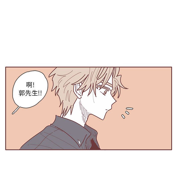 恋上你的声音 第 22 章 第96页