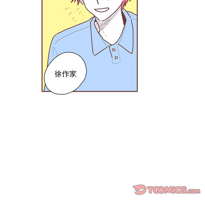 恋上你的声音 第 22 章 第98页
