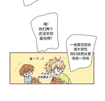 恋上你的声音 第 23 章 第101页