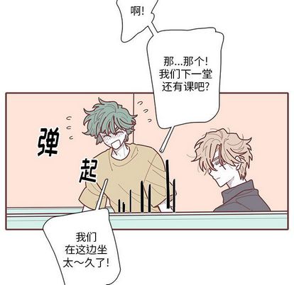 恋上你的声音 第 23 章 第100页