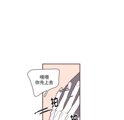 恋上你的声音 第 23 章 第102页