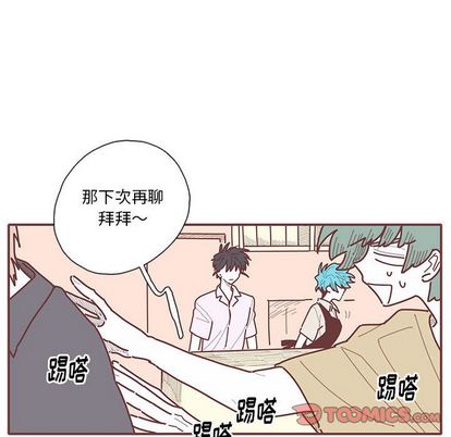 恋上你的声音 第 23 章 第104页