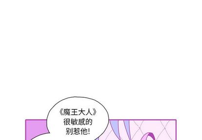 恋上你的声音 第 23 章 第1页