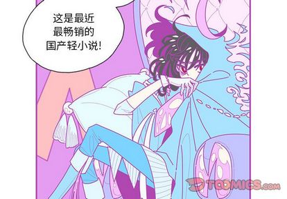 恋上你的声音 第 23 章 第2页