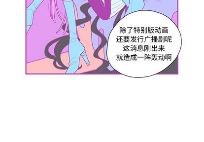 恋上你的声音 第 23 章 第3页