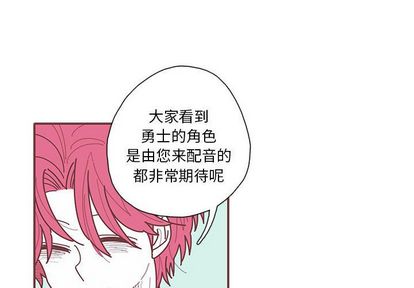 恋上你的声音 第 23 章 第4页
