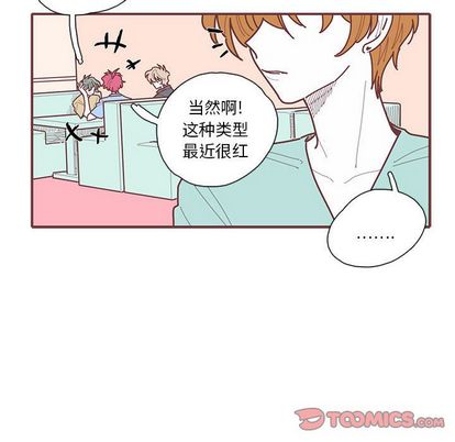 恋上你的声音 第 23 章 第8页