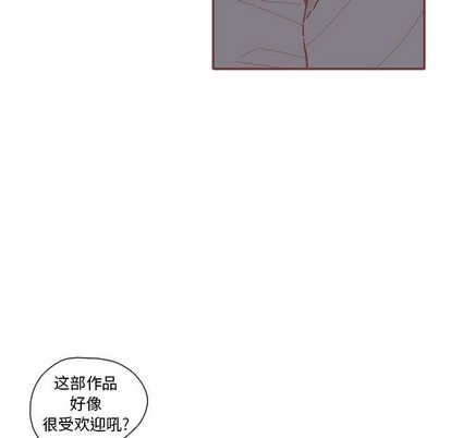恋上你的声音 第 23 章 第7页