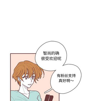 恋上你的声音 第 23 章 第9页