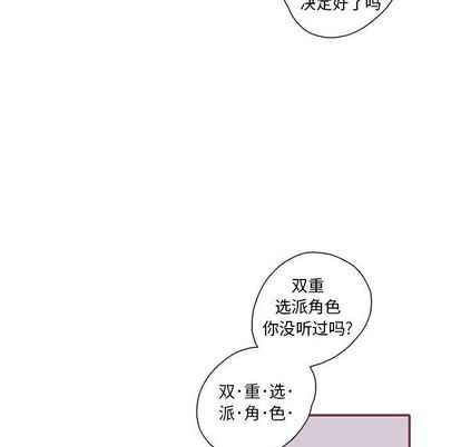 恋上你的声音 第 23 章 第15页