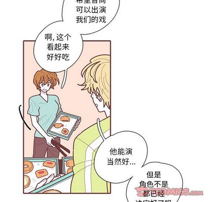 恋上你的声音 第 23 章 第14页
