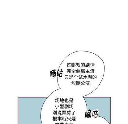 恋上你的声音 第 23 章 第17页