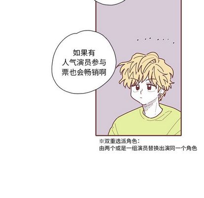 恋上你的声音 第 23 章 第16页