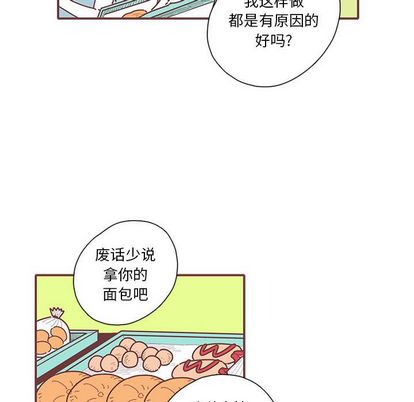 恋上你的声音 第 23 章 第19页