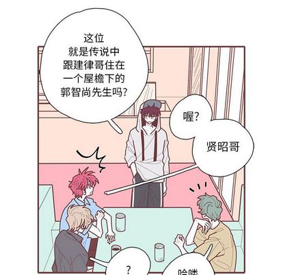 恋上你的声音 第 23 章 第31页