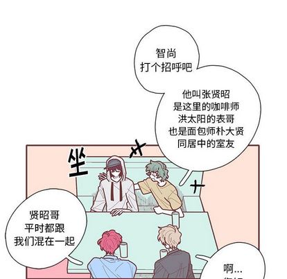 恋上你的声音 第 23 章 第34页
