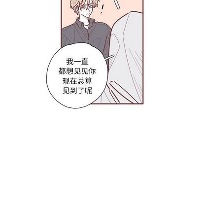 恋上你的声音 第 23 章 第36页