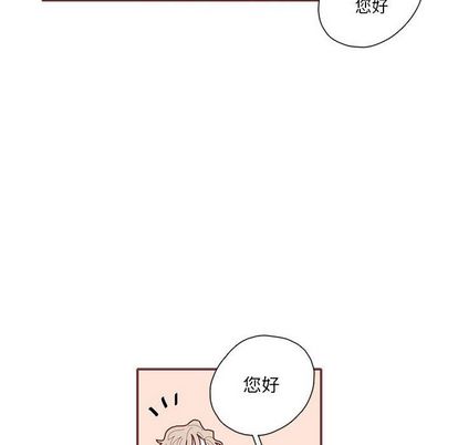 恋上你的声音 第 23 章 第35页