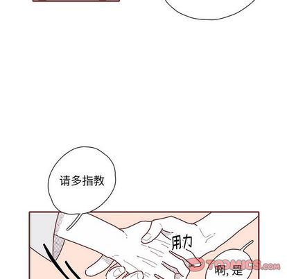 恋上你的声音 第 23 章 第38页