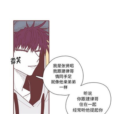 恋上你的声音 第 23 章 第37页