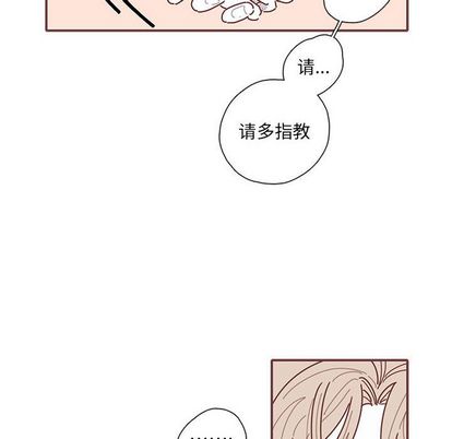 恋上你的声音 第 23 章 第39页