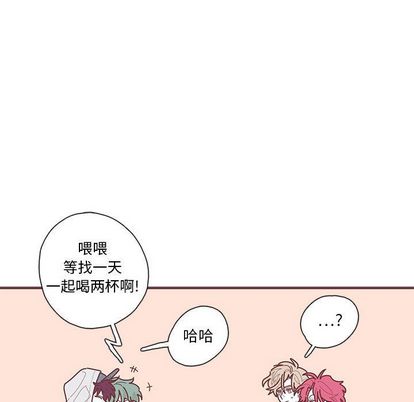 恋上你的声音 第 23 章 第41页