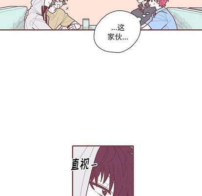 恋上你的声音 第 23 章 第42页