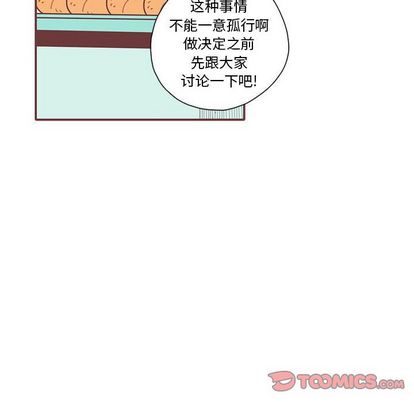 恋上你的声音 第 23 章 第20页