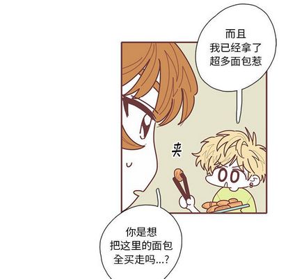 恋上你的声音 第 23 章 第21页