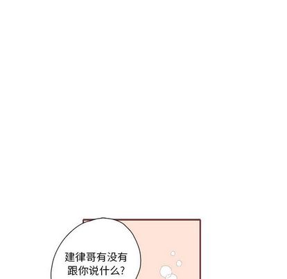 恋上你的声音 第 23 章 第24页