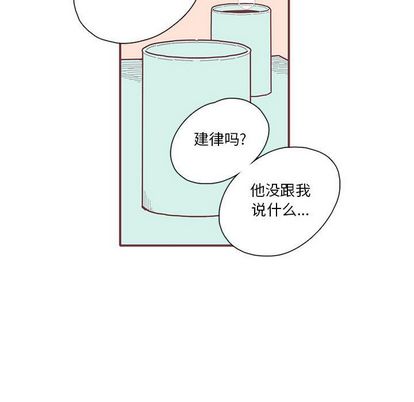 恋上你的声音 第 23 章 第25页