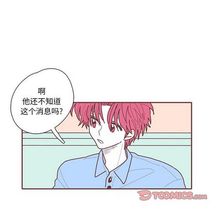 恋上你的声音 第 23 章 第26页