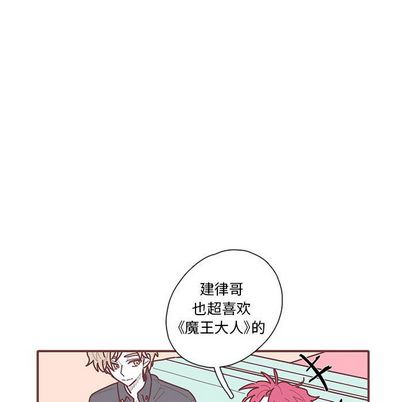 恋上你的声音 第 23 章 第27页