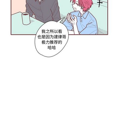 恋上你的声音 第 23 章 第28页