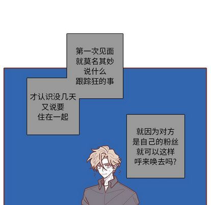 恋上你的声音 第 23 章 第46页