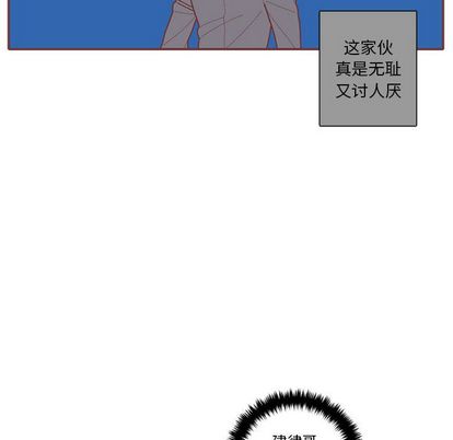 恋上你的声音 第 23 章 第47页