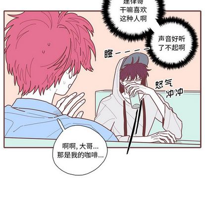 恋上你的声音 第 23 章 第48页