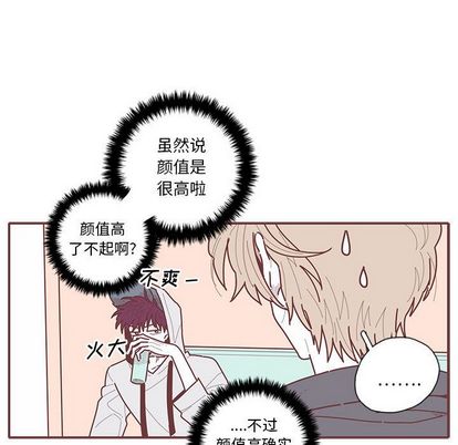 恋上你的声音 第 23 章 第49页