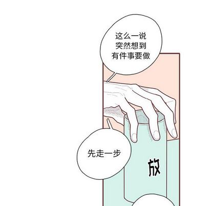 恋上你的声音 第 23 章 第60页