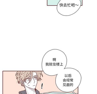 恋上你的声音 第 23 章 第61页