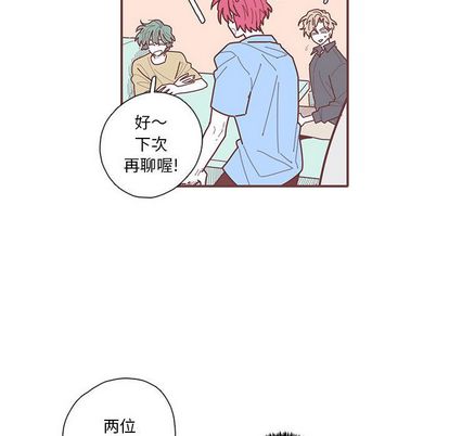 恋上你的声音 第 23 章 第64页