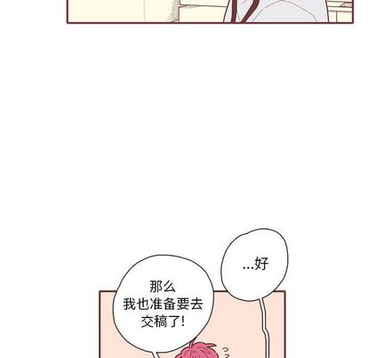 恋上你的声音 第 23 章 第63页
