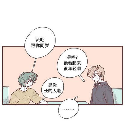 恋上你的声音 第 23 章 第66页