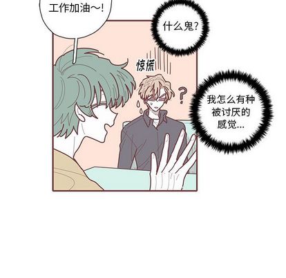 恋上你的声音 第 23 章 第65页