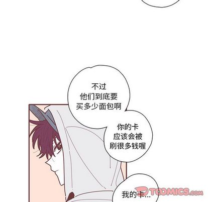 恋上你的声音 第 23 章 第68页