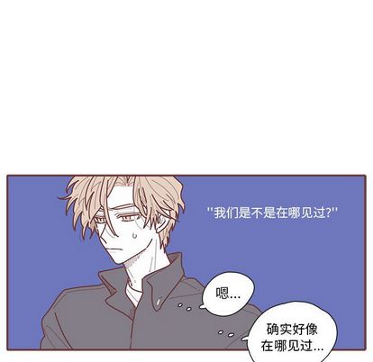 恋上你的声音 第 23 章 第67页