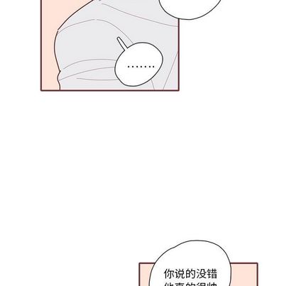 恋上你的声音 第 23 章 第69页