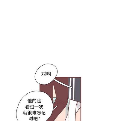 恋上你的声音 第 23 章 第71页