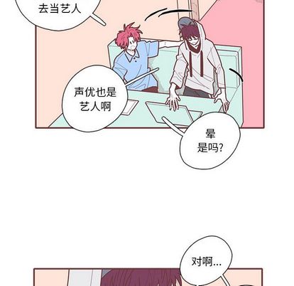 恋上你的声音 第 23 章 第73页
