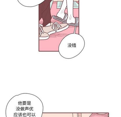 恋上你的声音 第 23 章 第72页